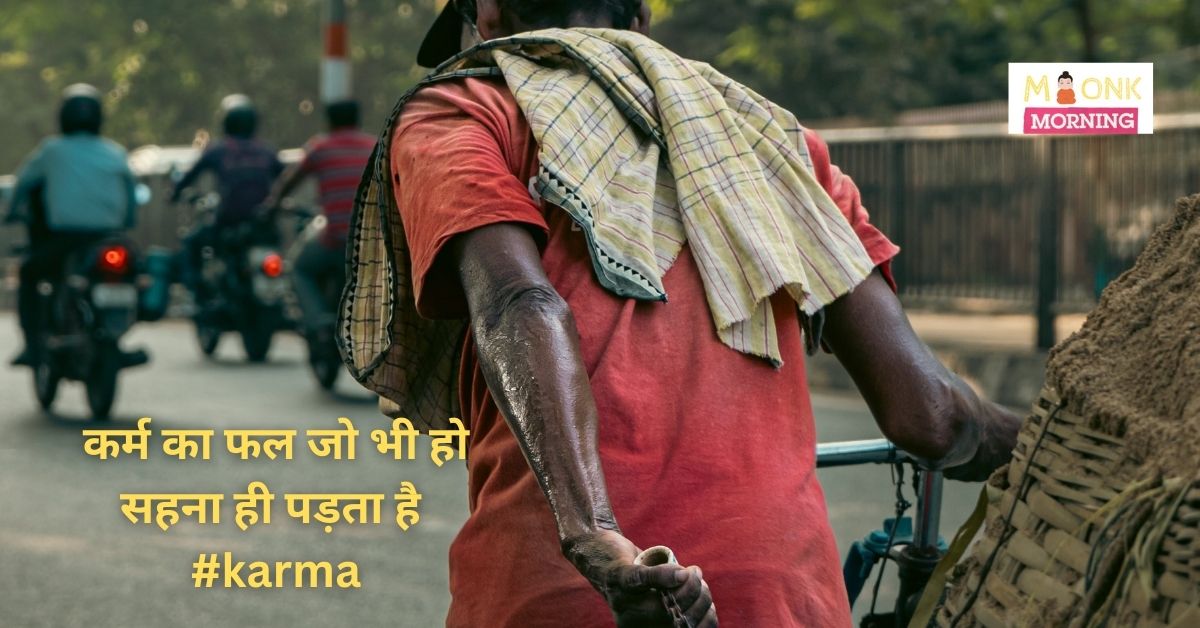 karma quotes in hindi