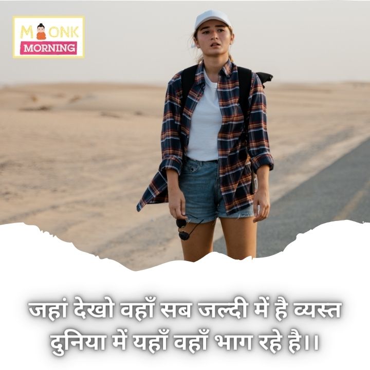 busy shayari in hindi