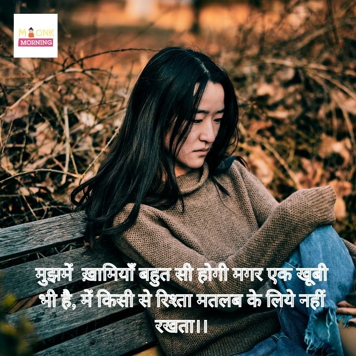 Instagram bio shayari