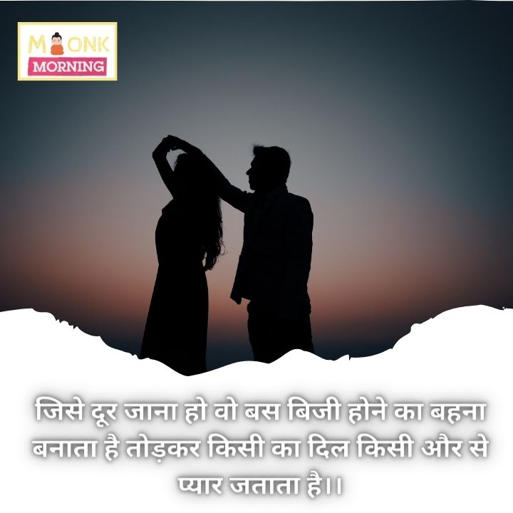 busy shayari in hindi