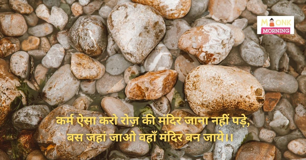 karma quotes in hindi