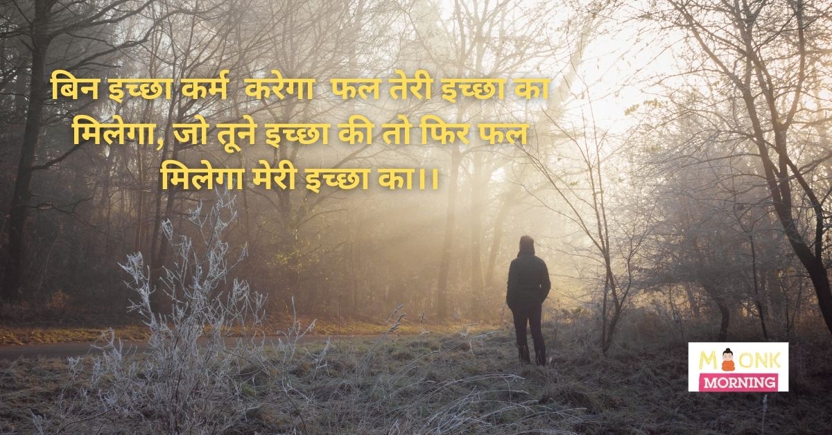 karma quotes in hindi