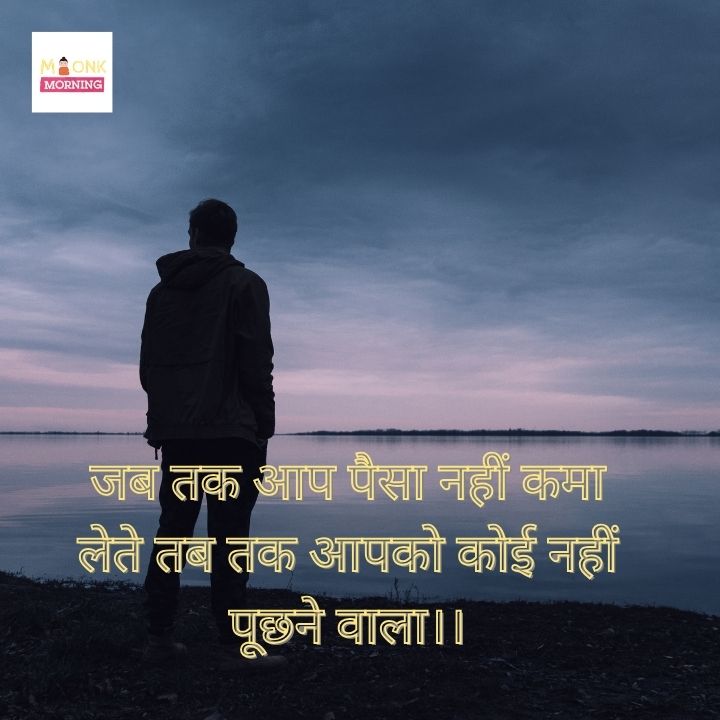 Reality Life Quotes In Hindi