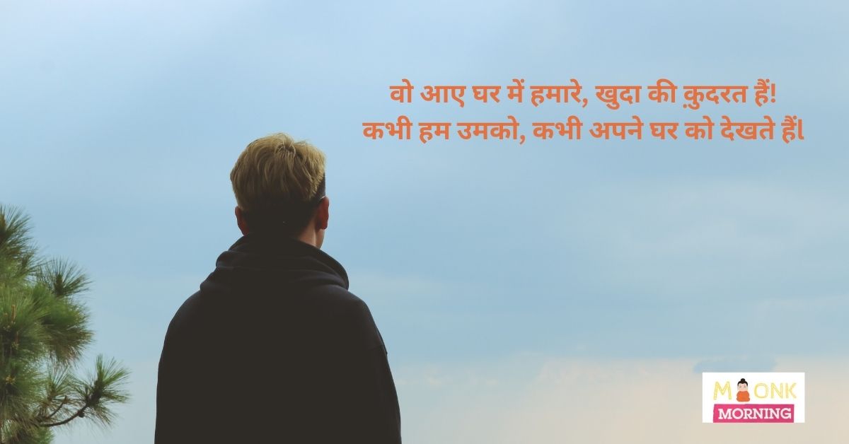 Heart Touching Mirza Ghalib shayari