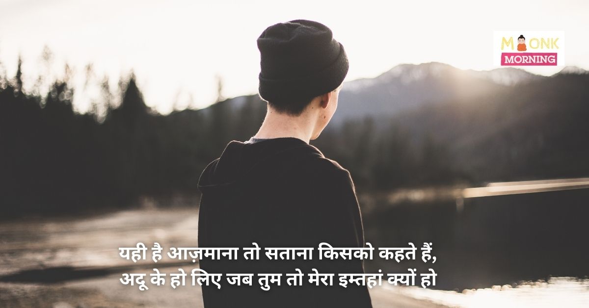 Heart Touching Mirza Ghalib shayari