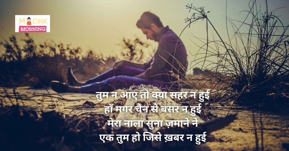 Heart Touching Mirza Ghalib shayari