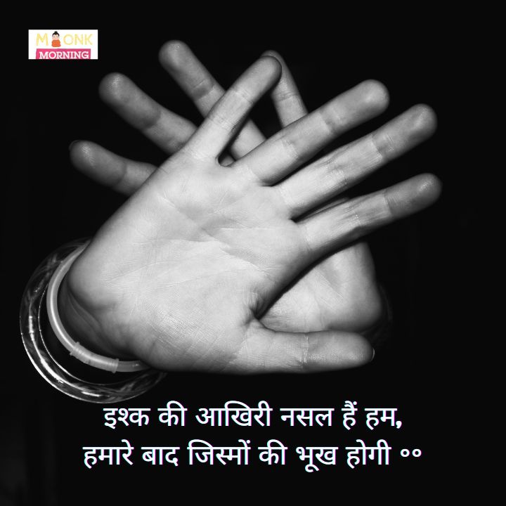 Broken Heart Shayari In Hindi