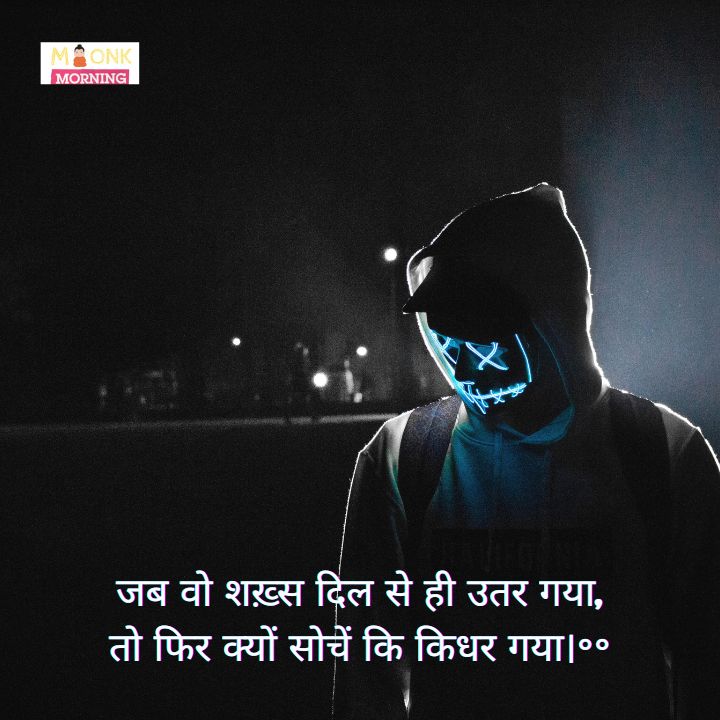 Broken Heart Shayari In Hindi