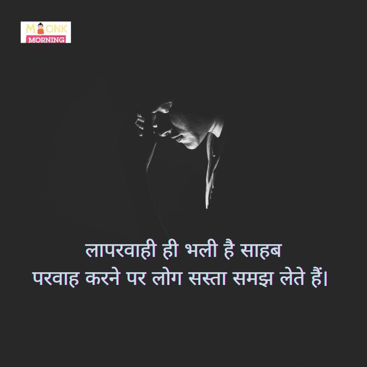 Broken Heart Shayari In Hindi