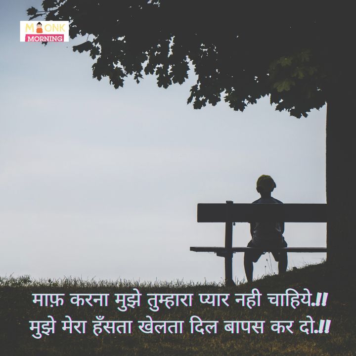 Broken Heart Shayari In Hindi