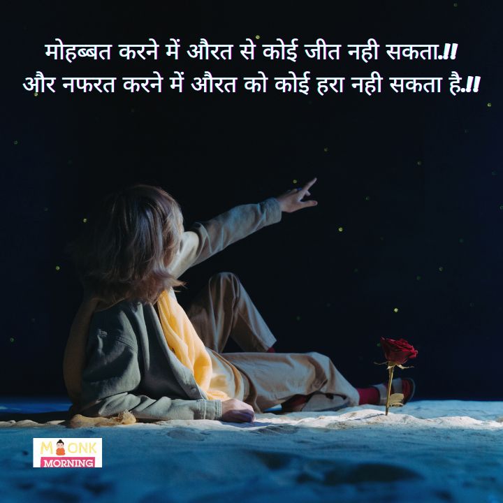 Broken Heart Shayari In Hindi