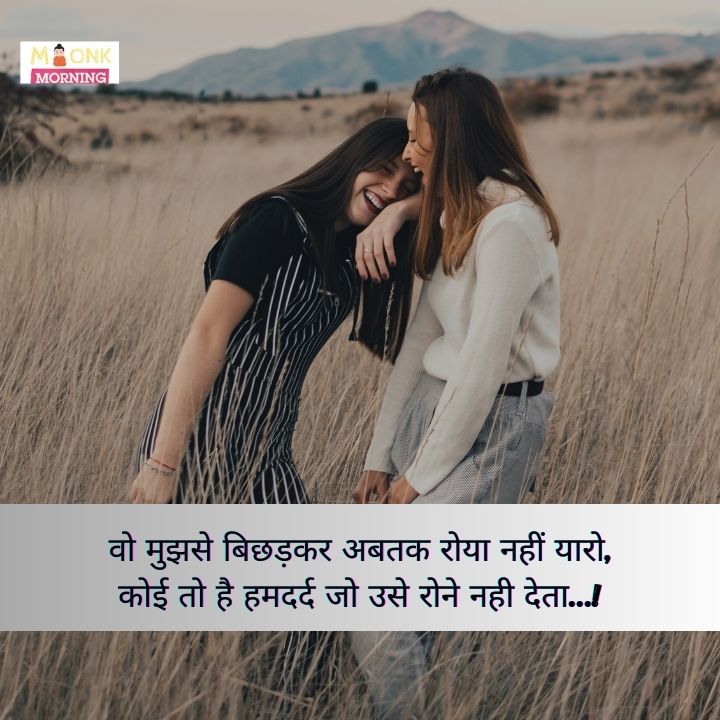 Broken Heart Shayari In Hindi