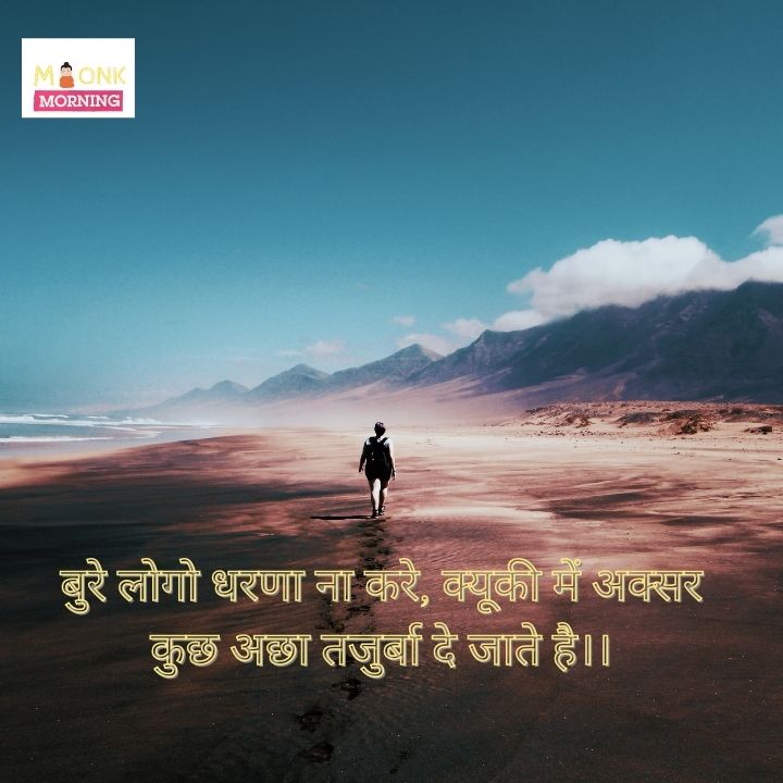 Reality Life Quotes In Hindi