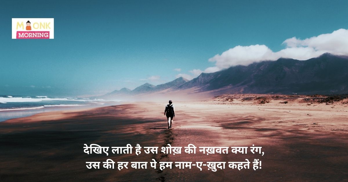 Heart Touching Mirza Ghalib shayari