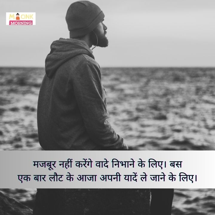 Broken Heart Shayari In Hindi