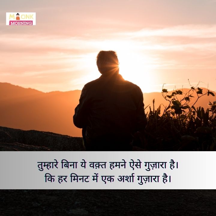 Broken Heart Shayari In Hindi