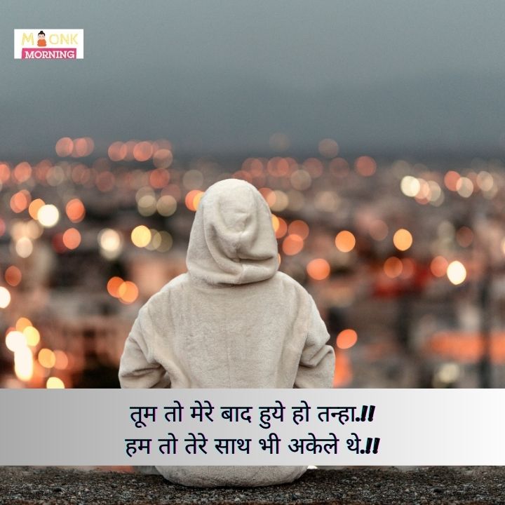 Broken Heart Shayari In Hindi