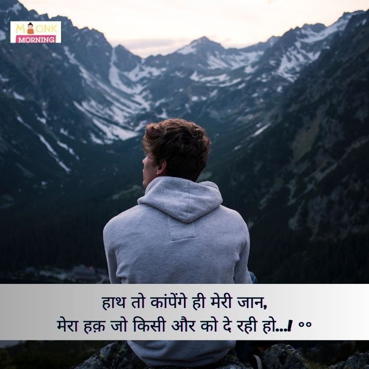 Broken Heart Shayari In Hindi