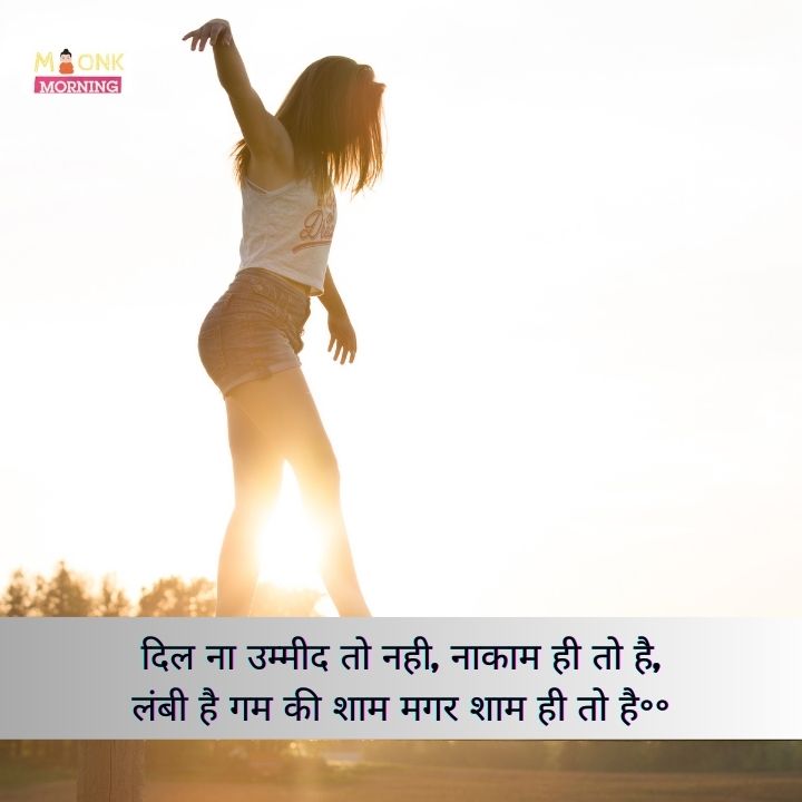 Broken Heart Shayari In Hindi