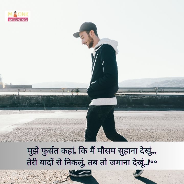 Broken Heart Shayari In Hindi