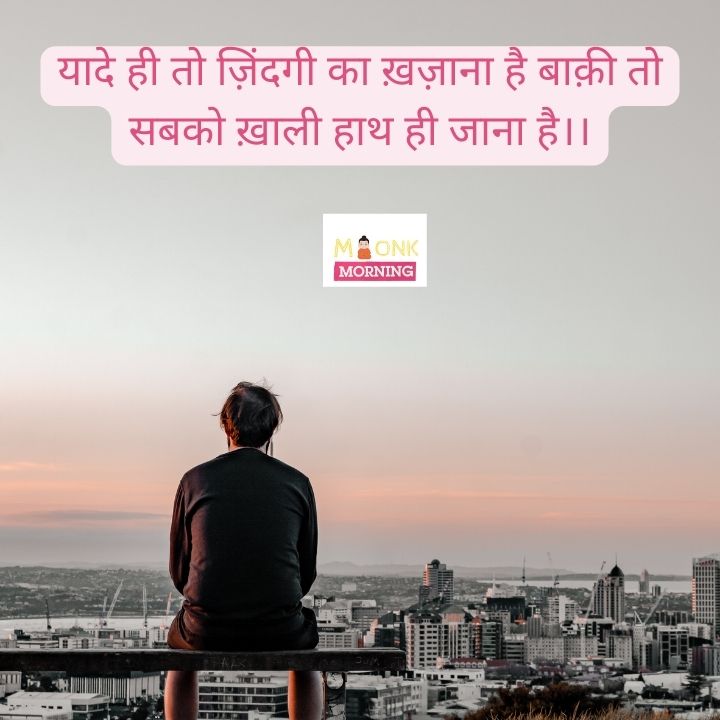 Reality Life Quotes In Hindi