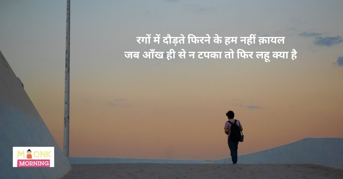 Heart Touching Mirza Ghalib shayari