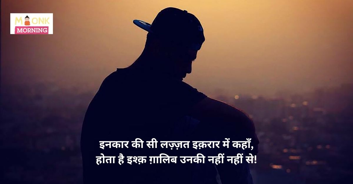 Heart Touching Mirza Ghalib shayari