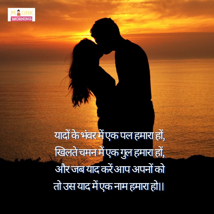  Good Morning Shayari For Gf