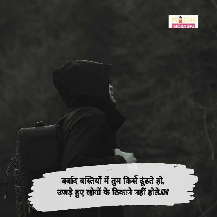 Alone shayari