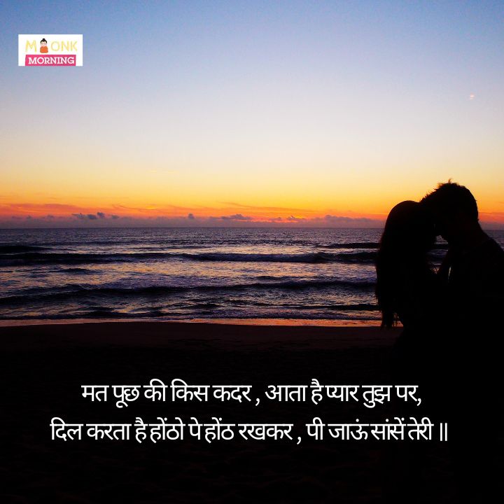  Good Morning Shayari For Gf