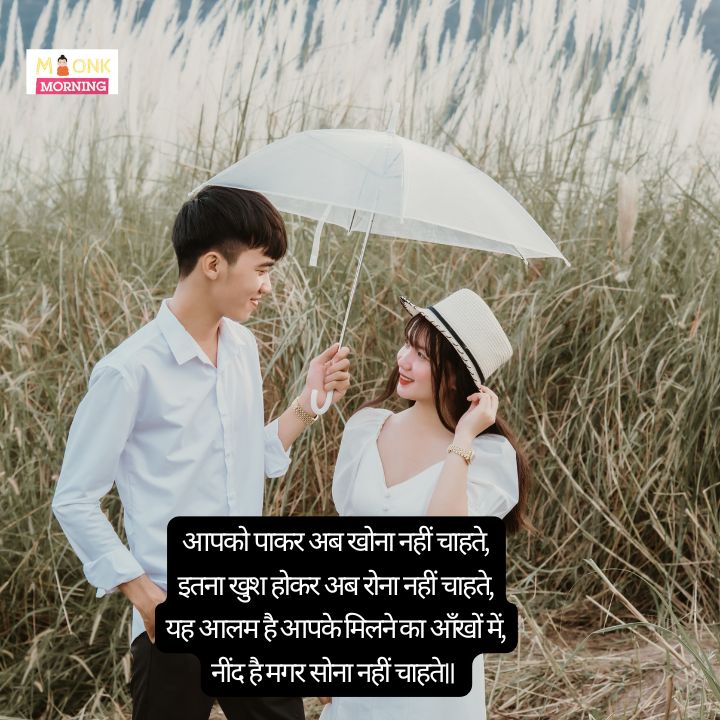  Good Morning Shayari For Gf