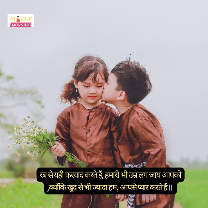  Good Morning Shayari For Gf