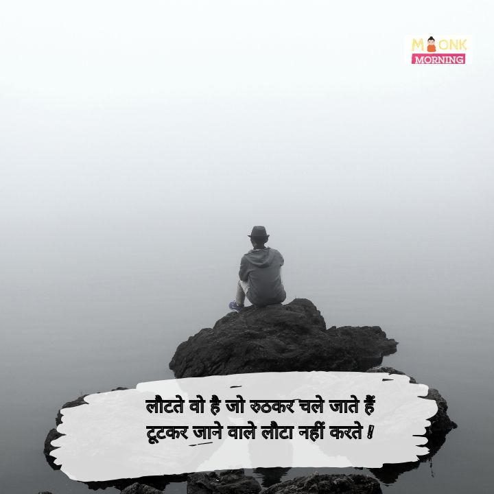 Alone shayari