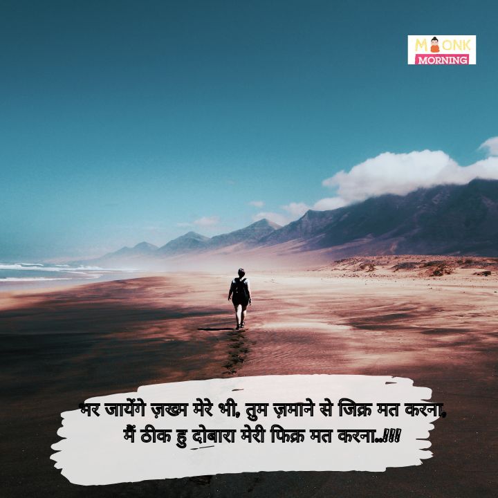 Alone shayari