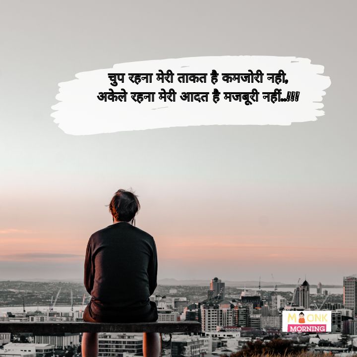 Alone shayari