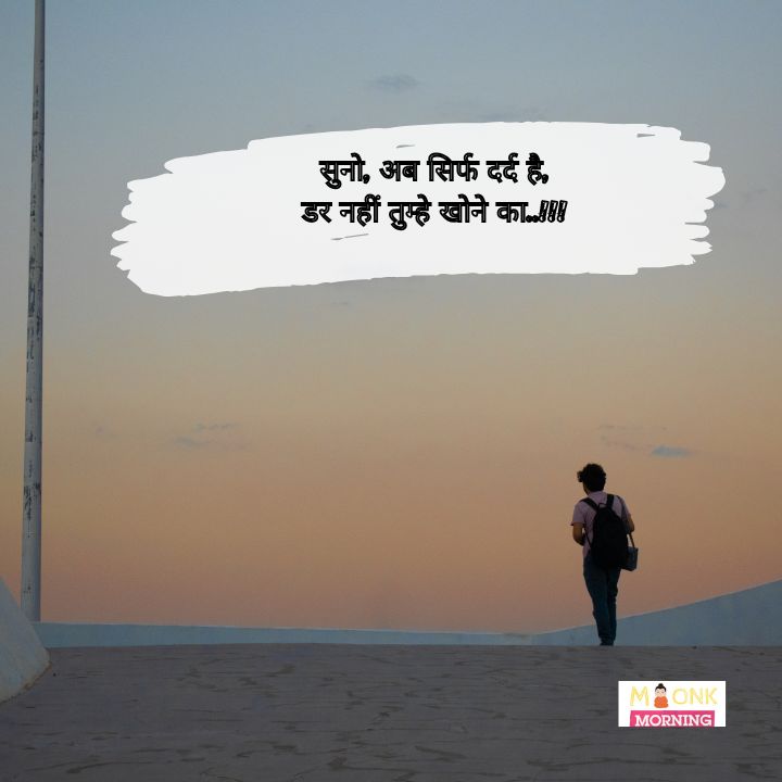 Alone shayari