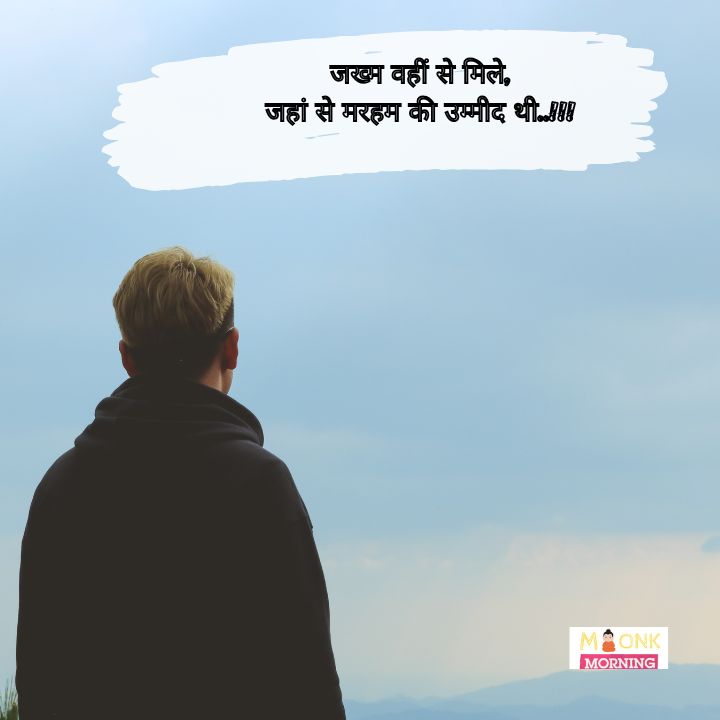 Alone shayari