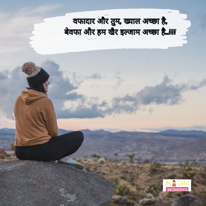 Alone shayari