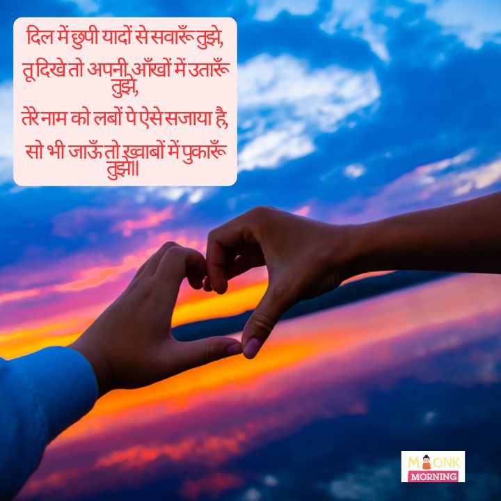  Good Morning Shayari For Gf