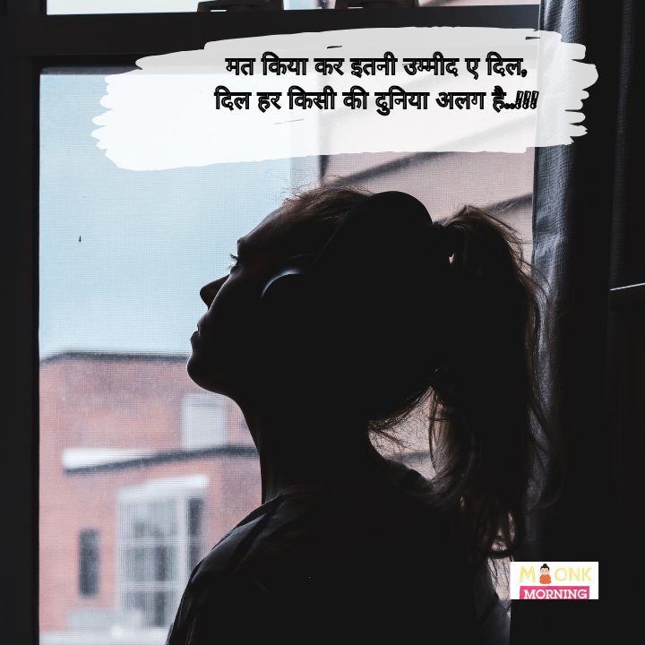 Alone shayari