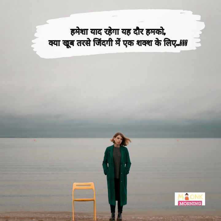 Alone shayari