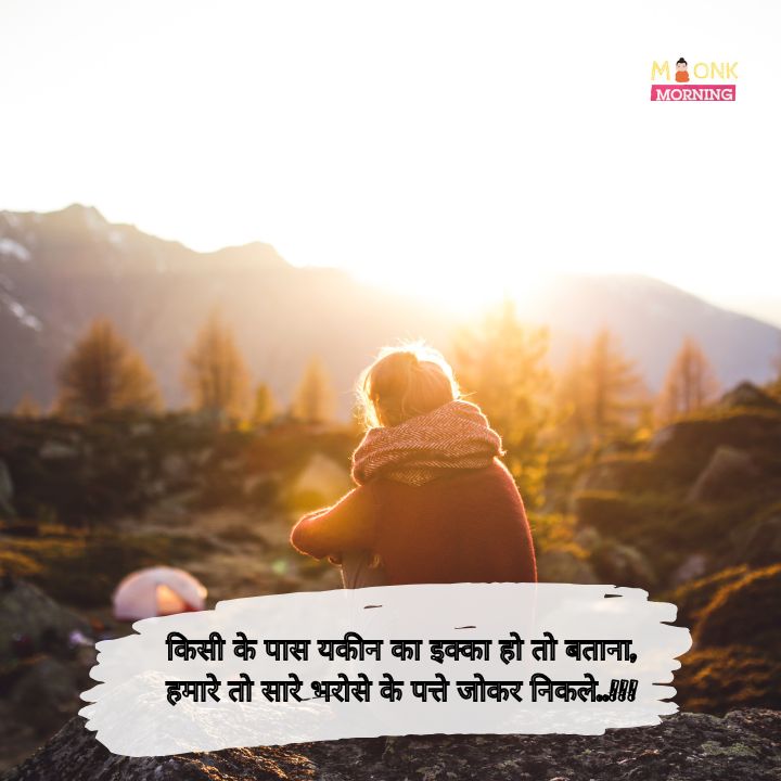 Alone shayari