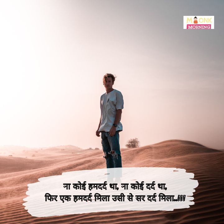 Alone shayari