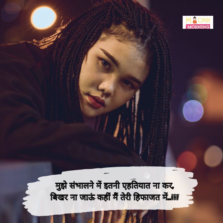 Alone shayari