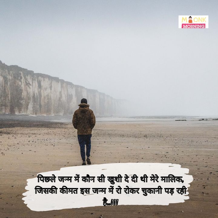 Alone shayari