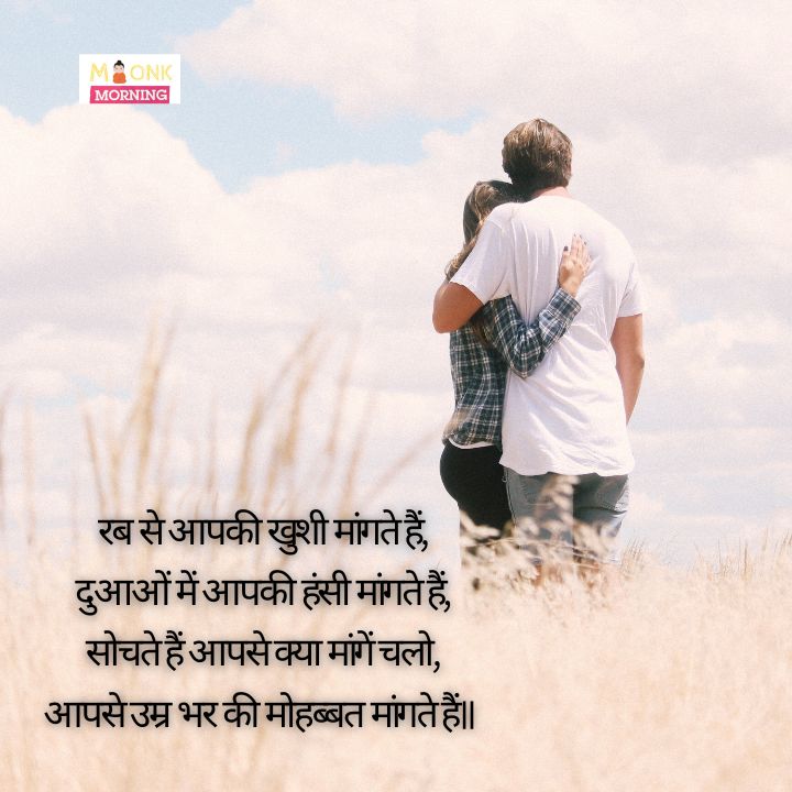  Good Morning Shayari For Gf