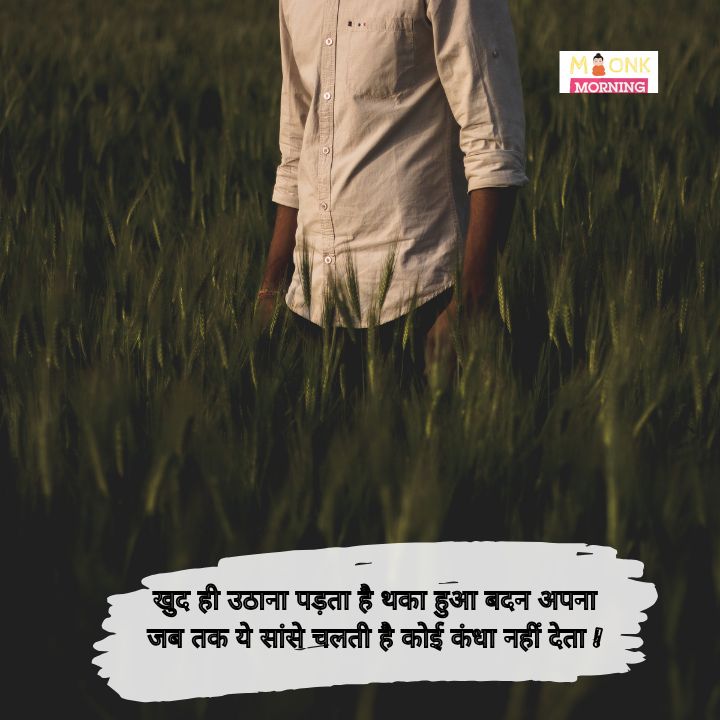 Alone shayari