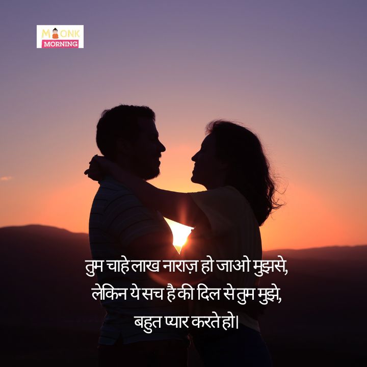  Good Morning Shayari For Gf