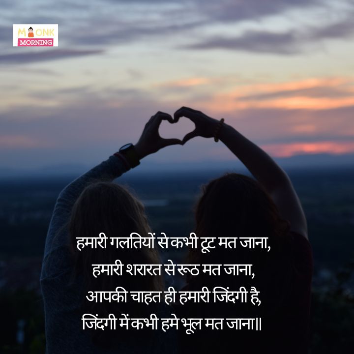  Good Morning Shayari For Gf