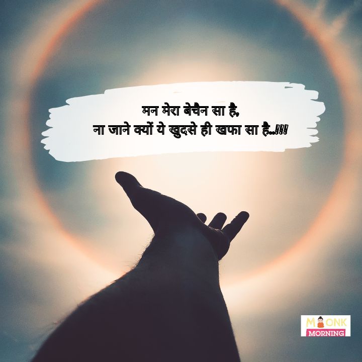 Alone shayari